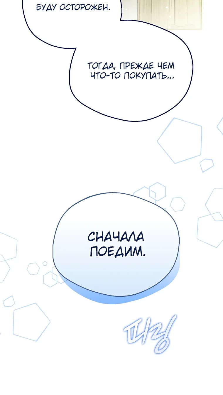 Маркиза Марон — Глава 5, страница 127