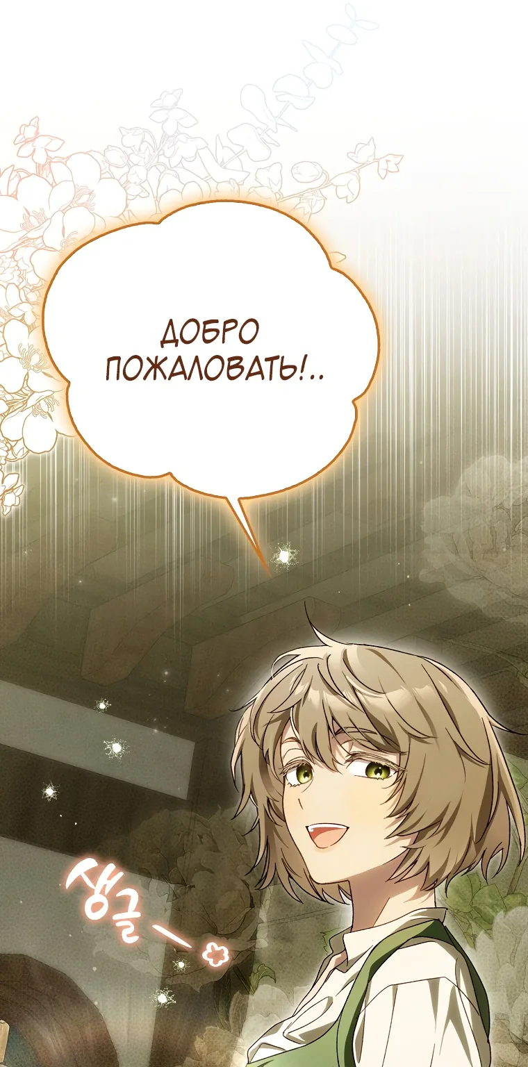 Маркиза Марон — Глава 5, страница 128