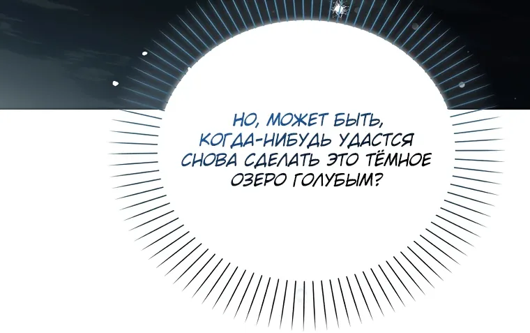 Маркиза Марон — Глава 5, страница 16