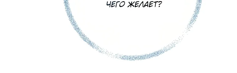 Маркиза Марон — Глава 5, страница 31