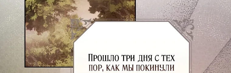 Маркиза Марон — Глава 5, страница 36