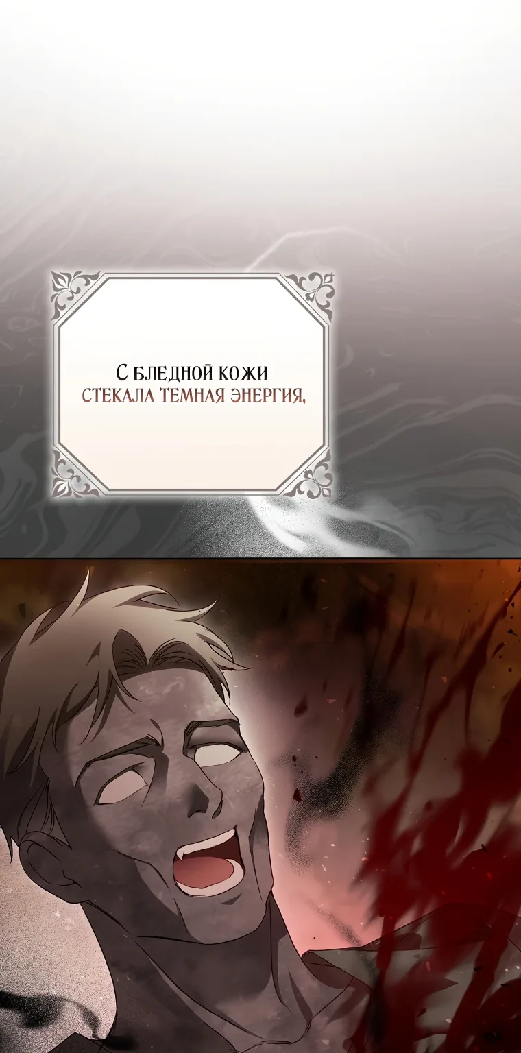 Маркиза Марон — Глава 5, страница 39