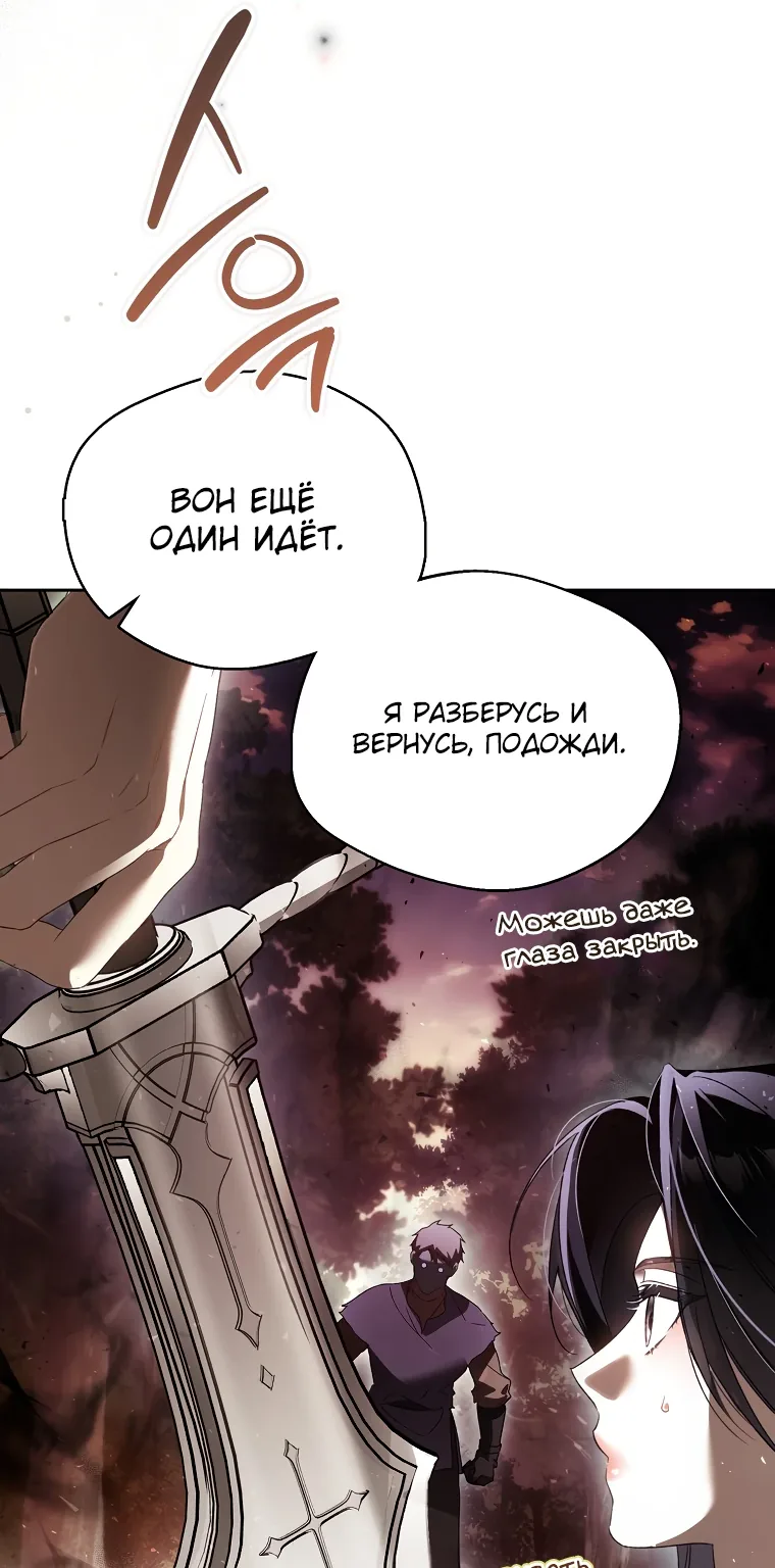 Маркиза Марон — Глава 5, страница 53