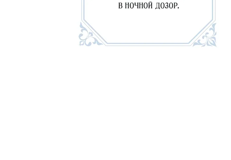 Маркиза Марон — Глава 5, страница 65