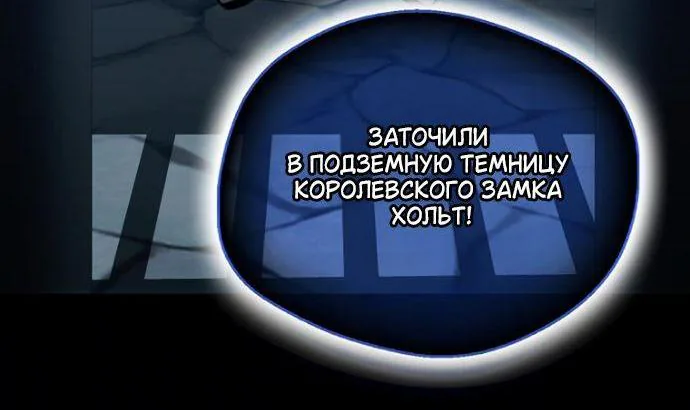 Маркиза Марон — Глава 50, страница 110