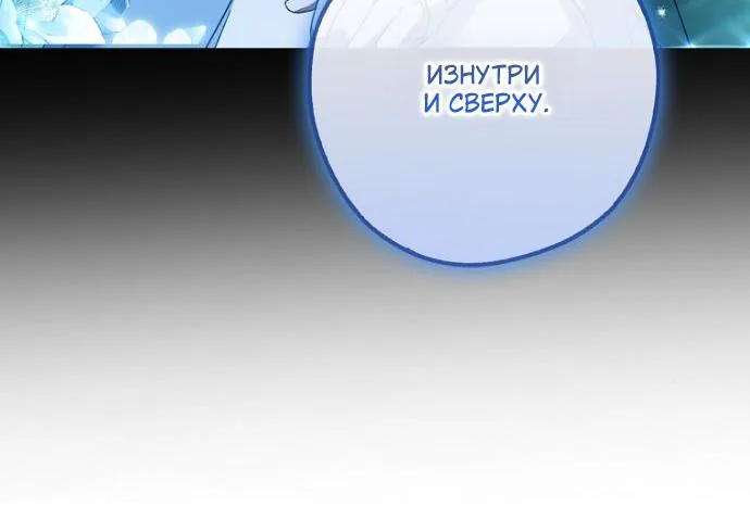 Маркиза Марон — Глава 50, страница 38