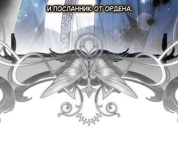 Маркиза Марон — Глава 50, страница 4