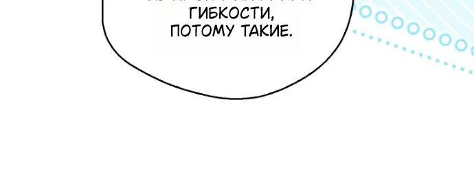 Маркиза Марон — Глава 50, страница 96