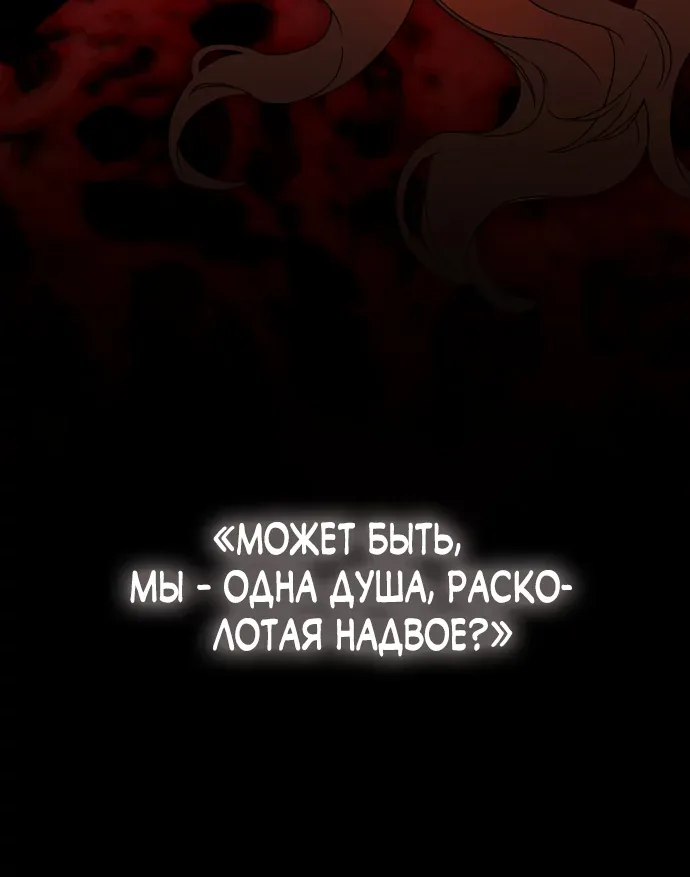 Маркиза Марон — Глава 51, страница 111