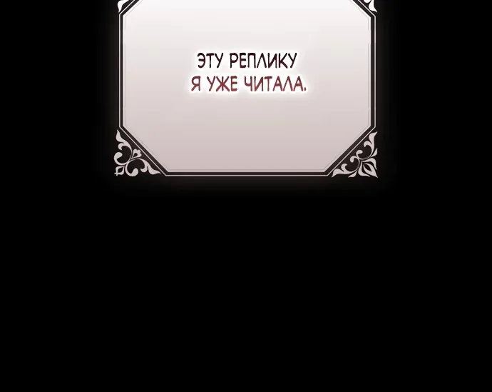 Маркиза Марон — Глава 51, страница 98