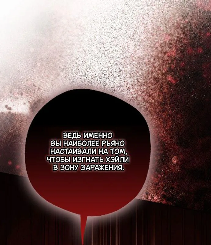 Маркиза Марон — Глава 52, страница 103