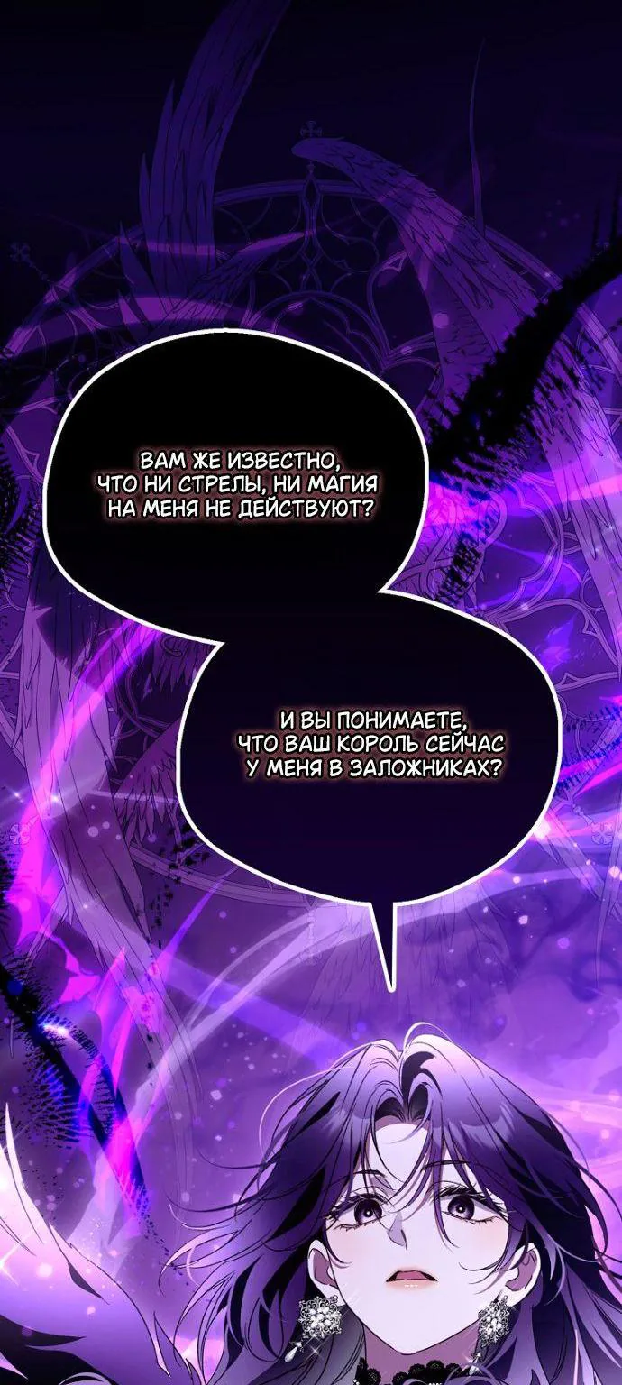 Маркиза Марон — Глава 52, страница 15