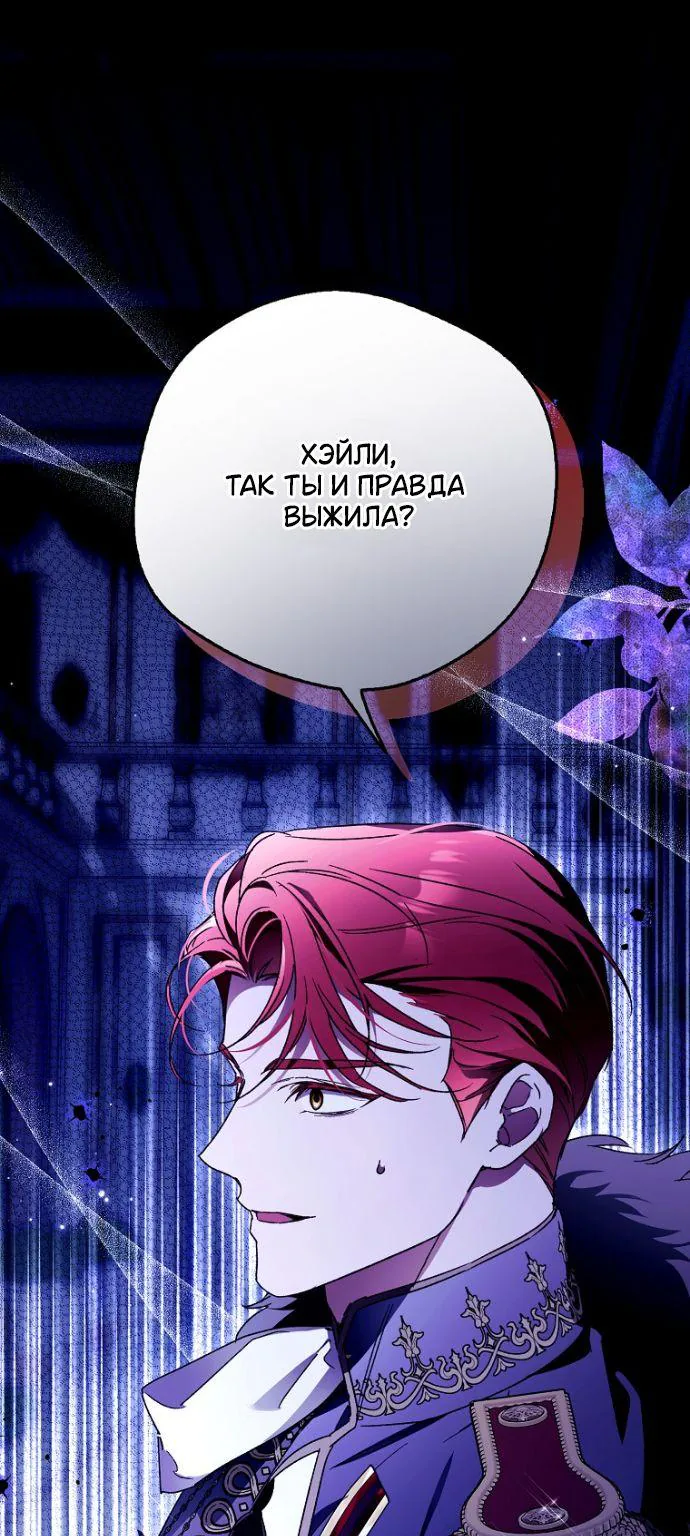 Маркиза Марон — Глава 52, страница 25