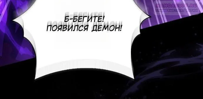 Маркиза Марон — Глава 52, страница 5