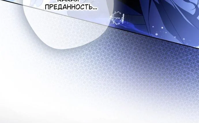 Маркиза Марон — Глава 52, страница 55