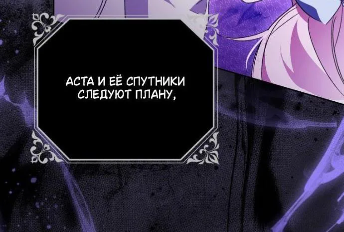 Маркиза Марон — Глава 52, страница 7