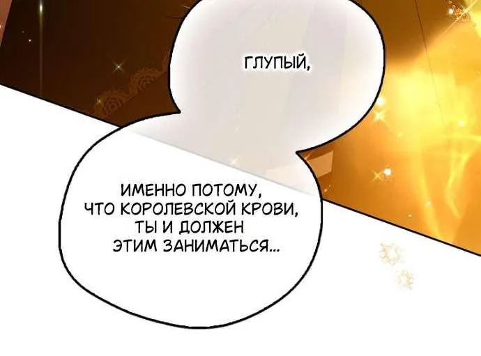 Маркиза Марон — Глава 53, страница 15