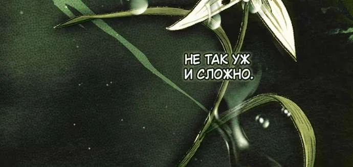 Маркиза Марон — Глава 53, страница 26