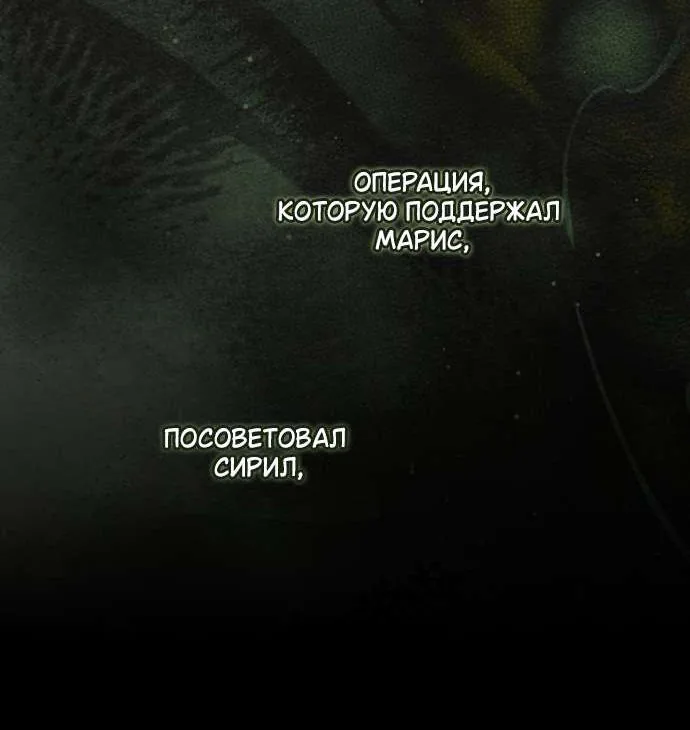 Маркиза Марон — Глава 53, страница 28