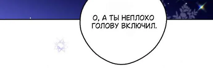 Маркиза Марон — Глава 53, страница 36