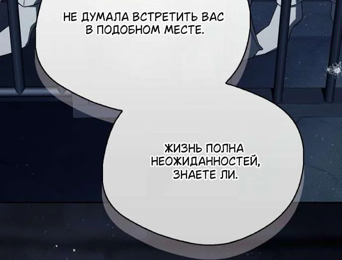 Маркиза Марон — Глава 53, страница 50