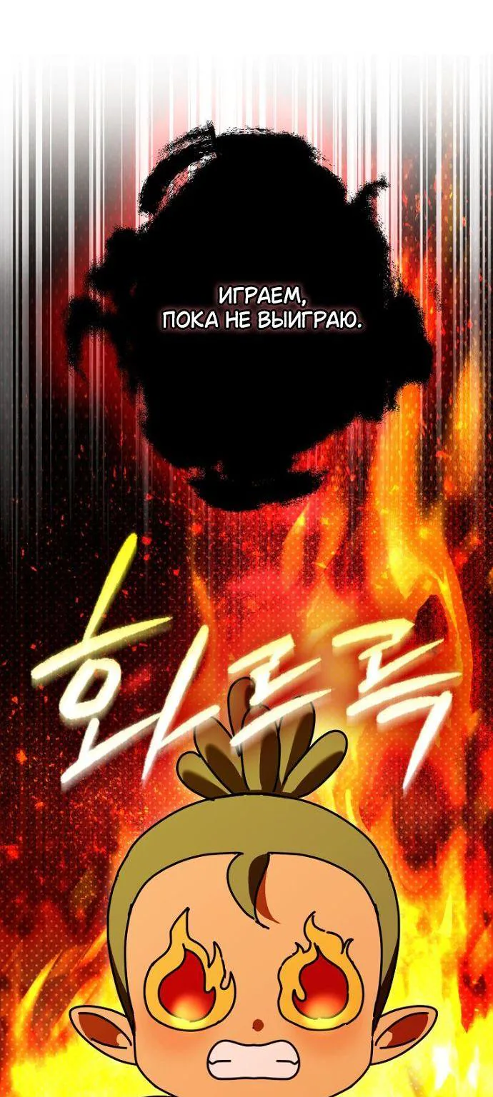 Маркиза Марон — Глава 54, страница 20