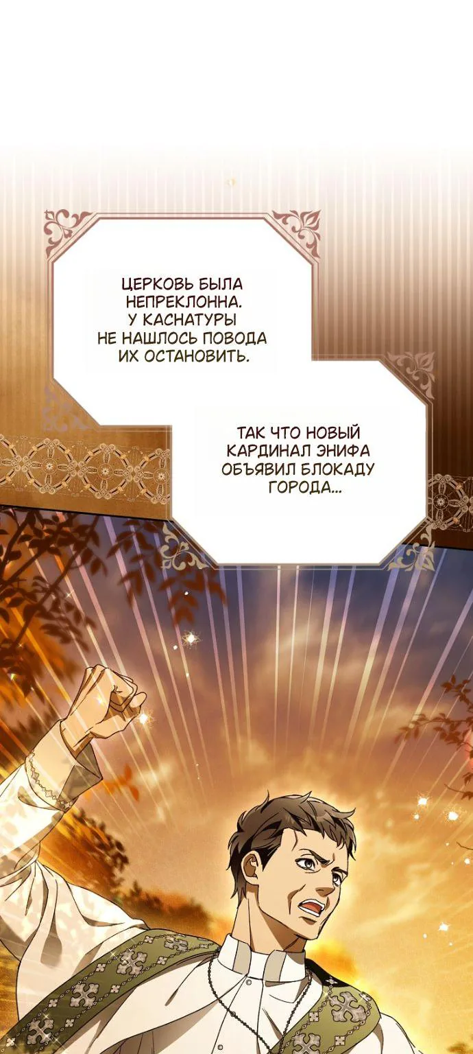 Маркиза Марон — Глава 54, страница 31
