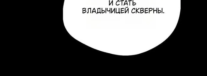 Маркиза Марон — Глава 54, страница 97