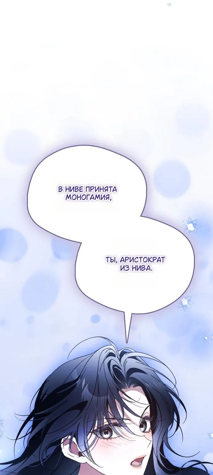 Маркиза Марон — Глава 55, страница 103