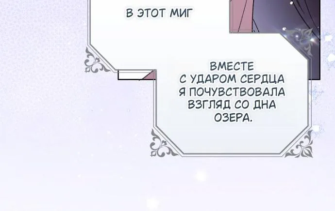 Маркиза Марон — Глава 55, страница 110