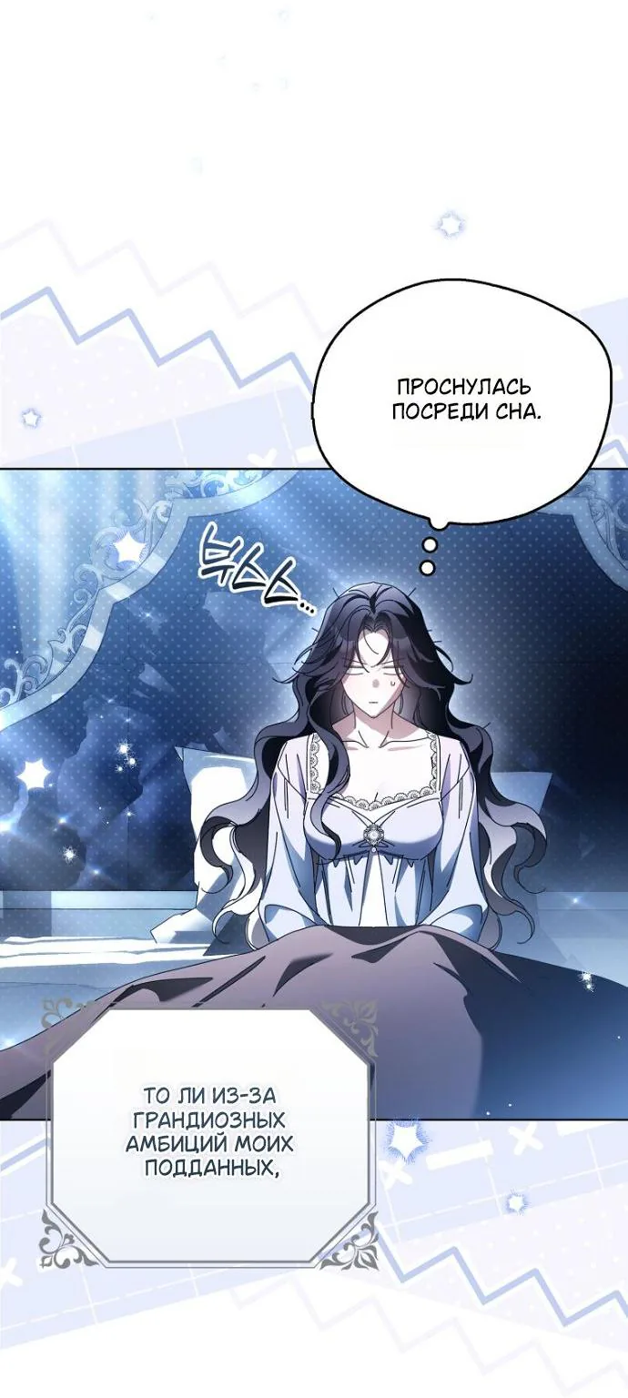 Маркиза Марон — Глава 55, страница 31