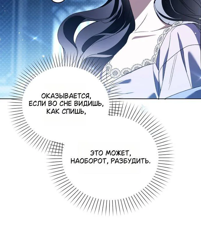 Маркиза Марон — Глава 55, страница 39
