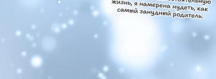 Маркиза Марон — Глава 55, страница 61