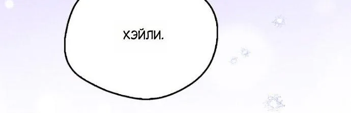 Маркиза Марон — Глава 55, страница 74