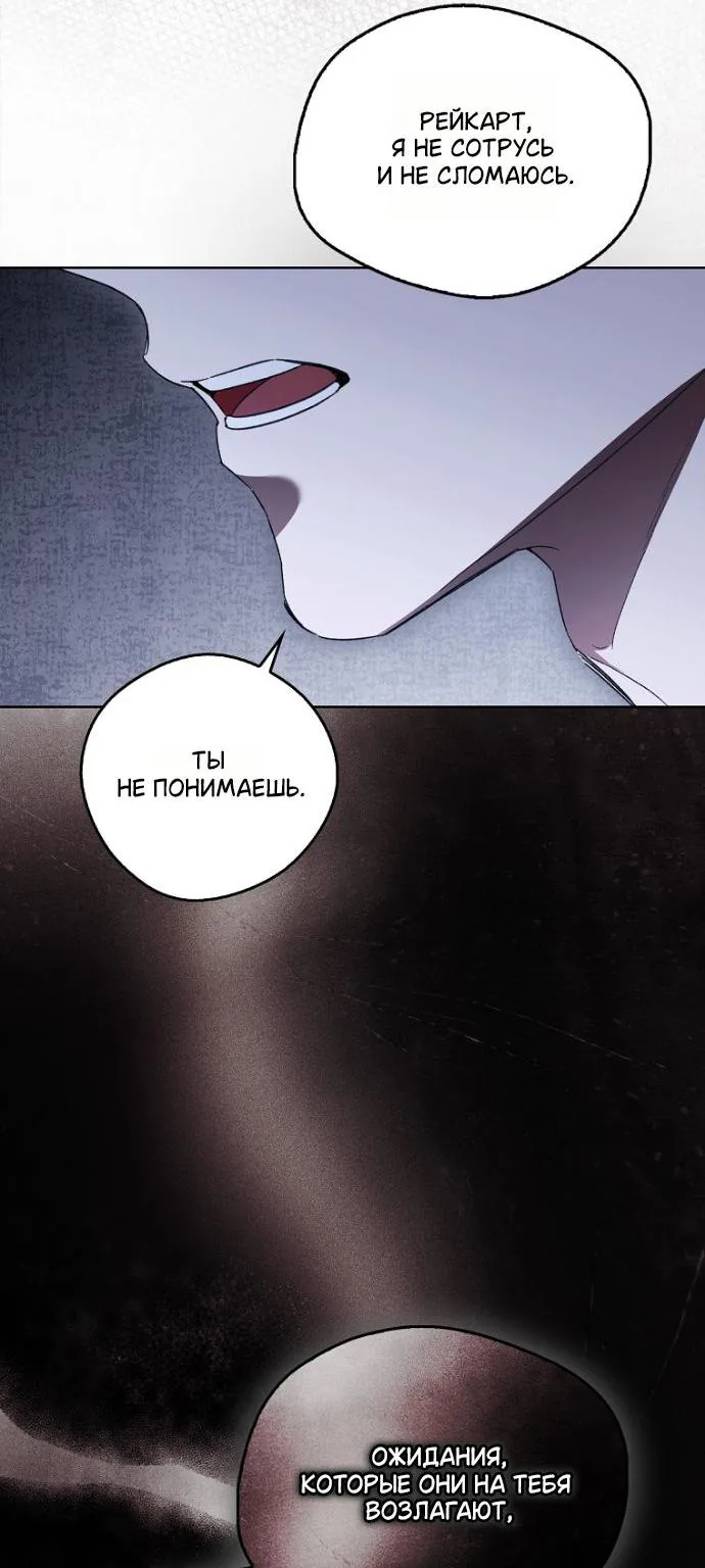 Маркиза Марон — Глава 55, страница 83