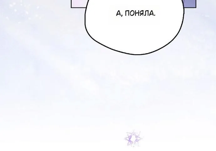 Маркиза Марон — Глава 55, страница 90