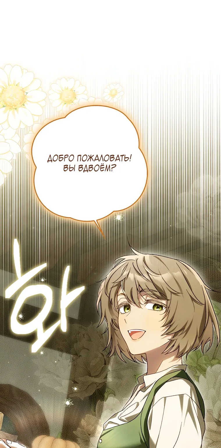 Маркиза Марон — Глава 6, страница 1