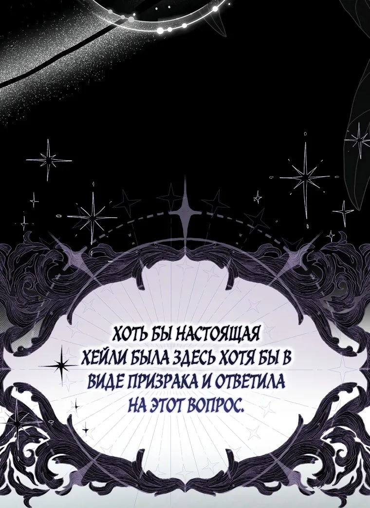 Маркиза Марон — Глава 8, страница 100