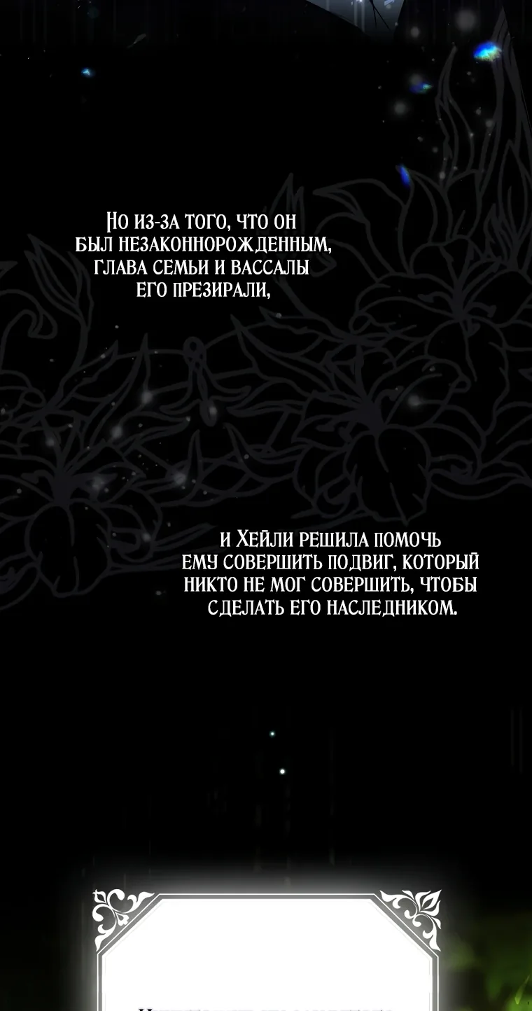 Маркиза Марон — Глава 8, страница 110