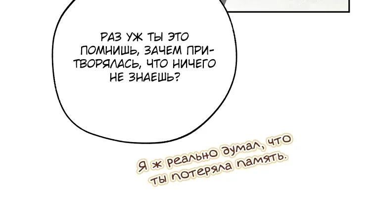 Маркиза Марон — Глава 8, страница 125