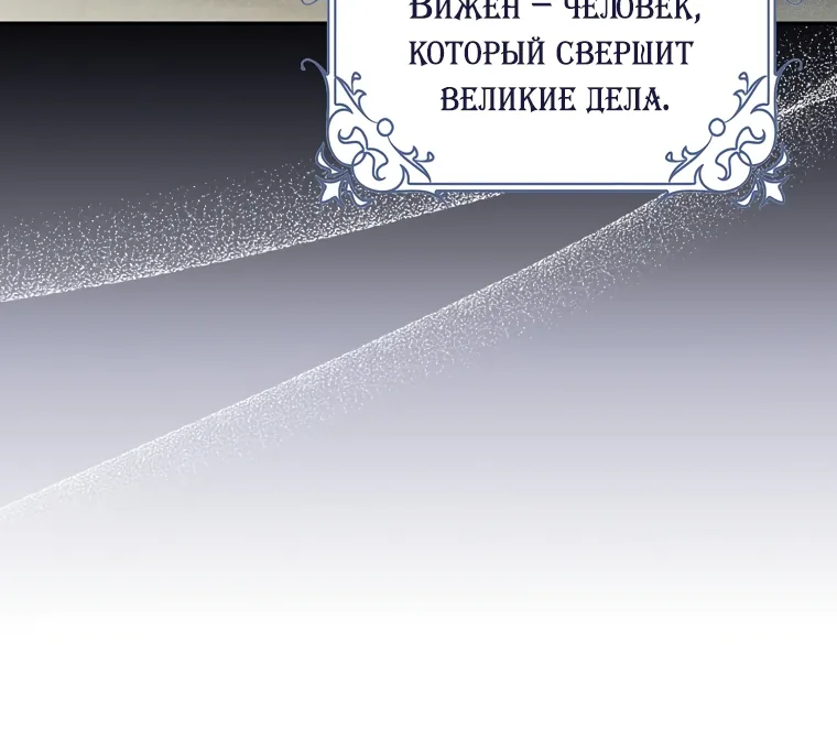 Маркиза Марон — Глава 8, страница 15