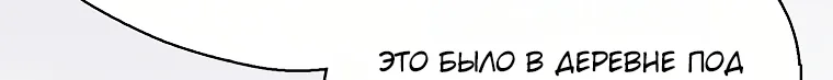 Маркиза Марон — Глава 8, страница 26