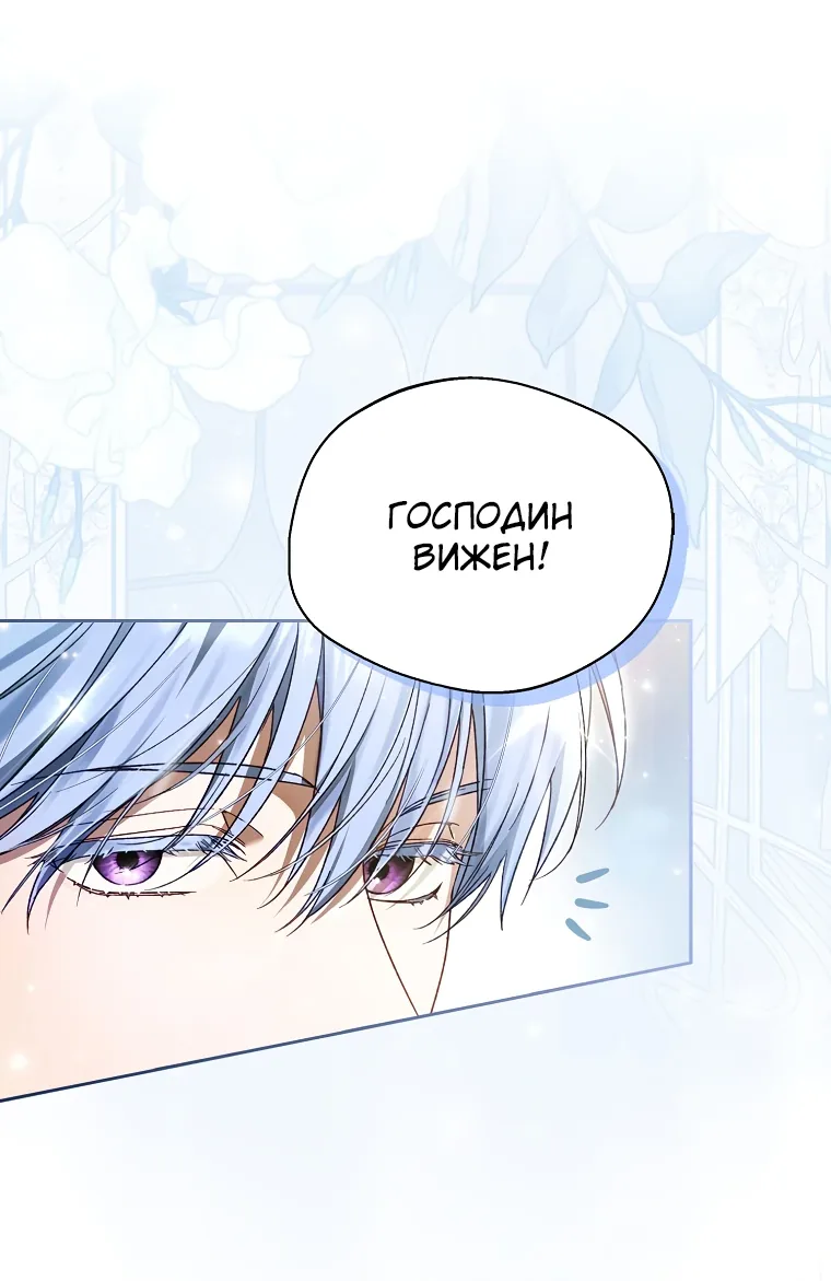 Маркиза Марон — Глава 8, страница 7
