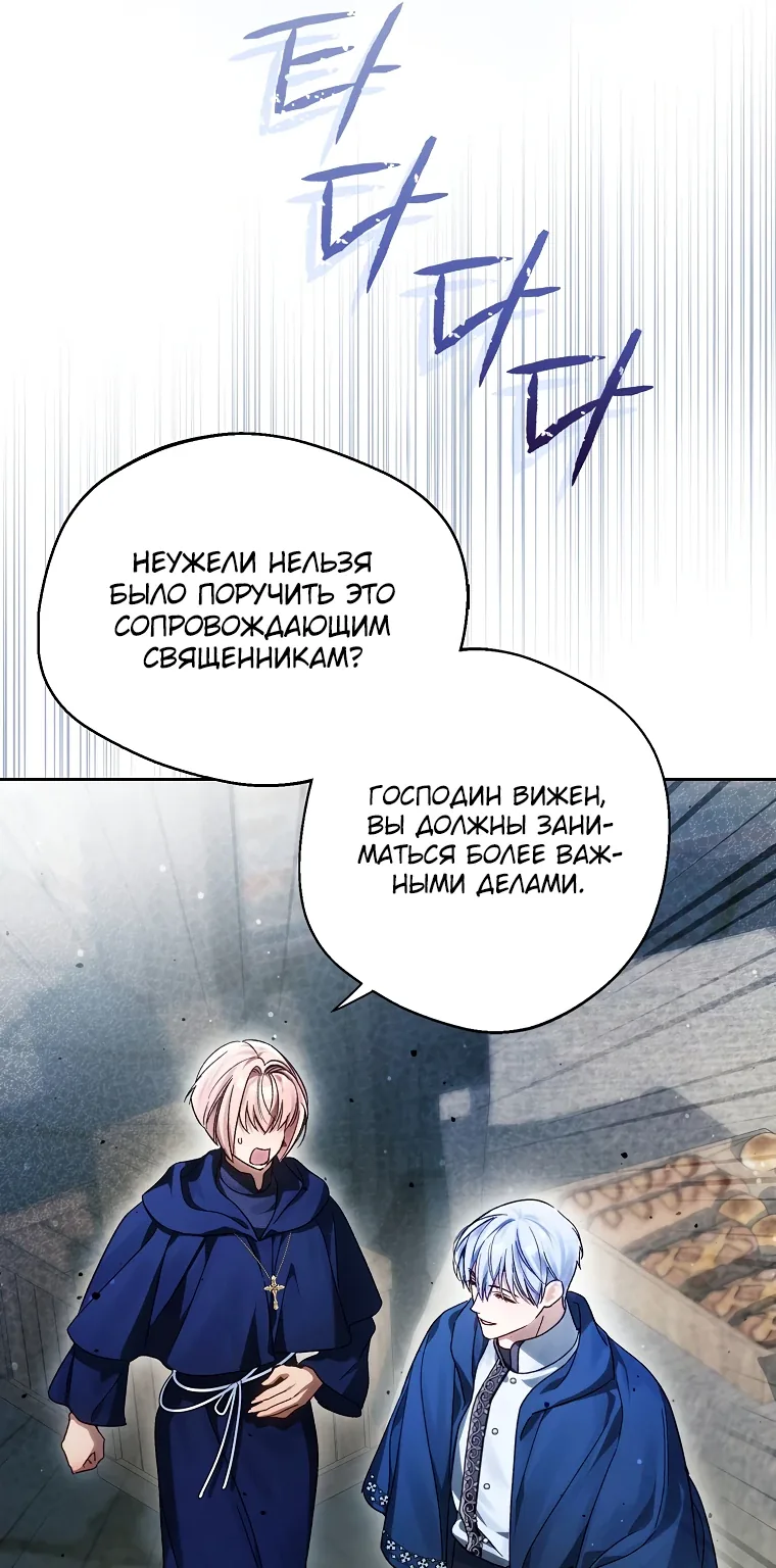 Маркиза Марон — Глава 8, страница 8
