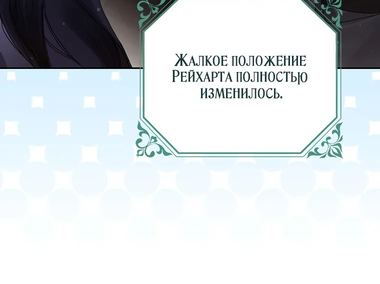 Маркиза Марон — Глава 8, страница 85