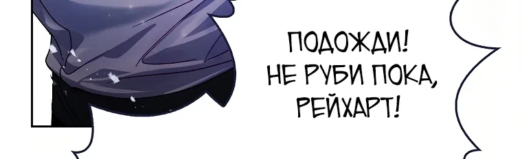Маркиза Марон — Глава 9, страница 112