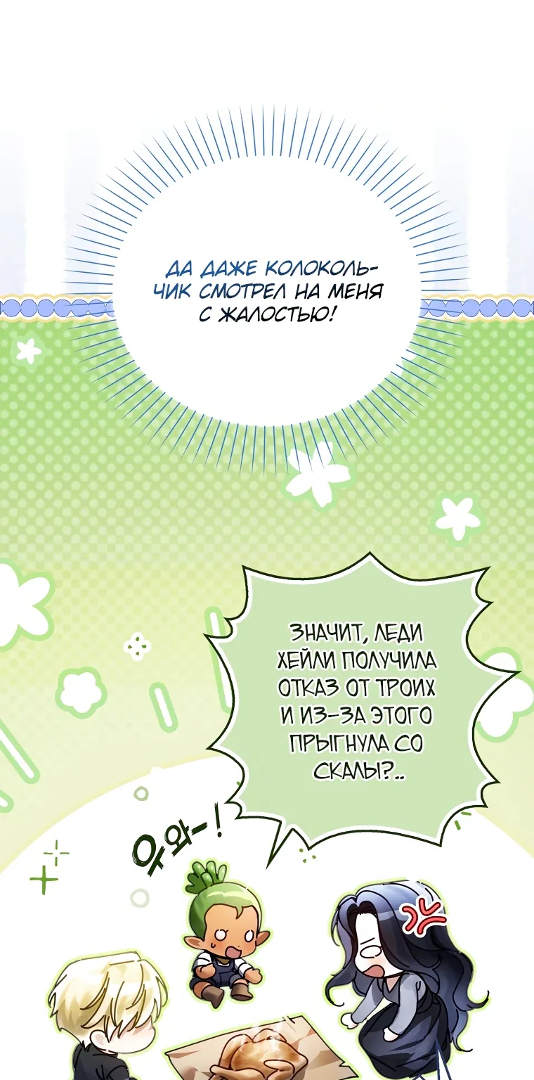 Маркиза Марон — Глава 9, страница 23