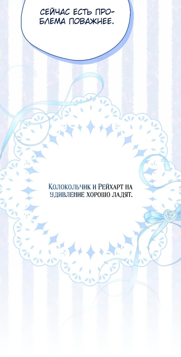Маркиза Марон — Глава 9, страница 25