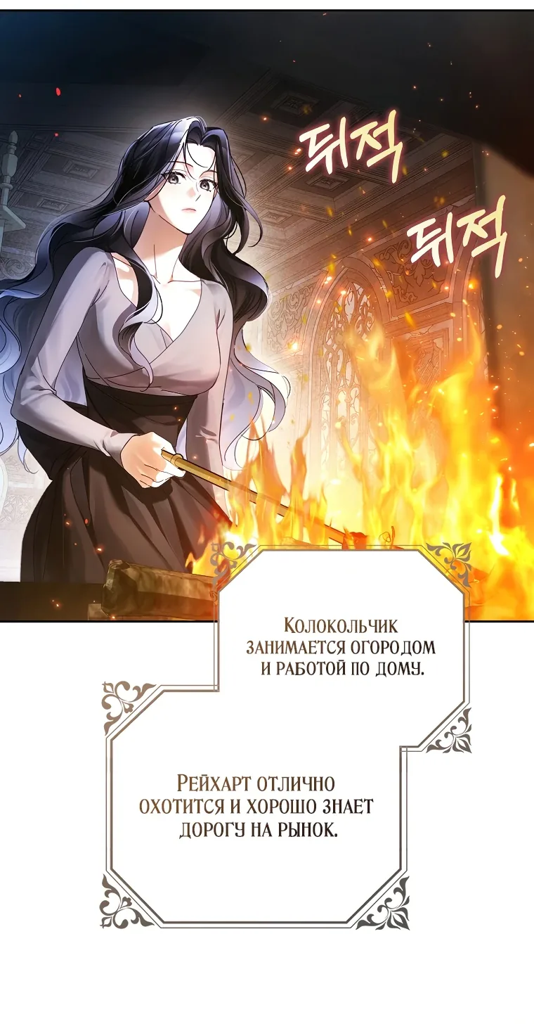 Маркиза Марон — Глава 9, страница 26