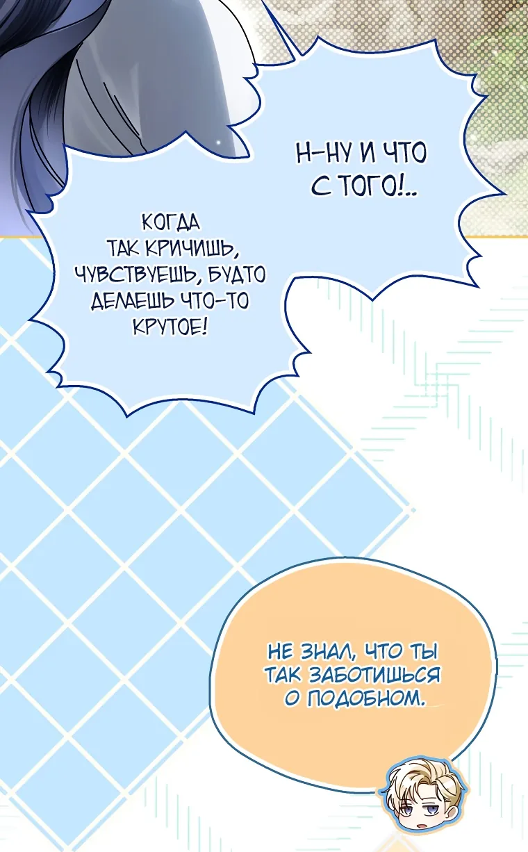 Маркиза Марон — Глава 9, страница 56
